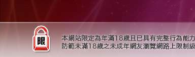 免費看成人片本網站限定年滿18歲方可瀏覽